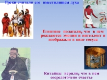 Презентация по биологии Строение сердца