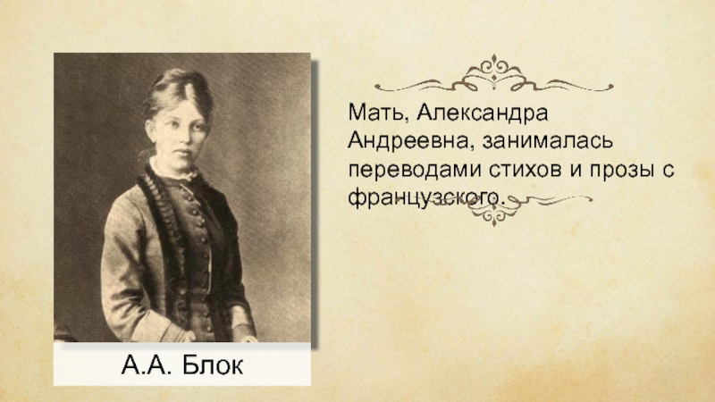 Александр блок Русь. Александр блок стихотворение Россия. Александр блок Русь стих. Россия стихотворение Александра блока.