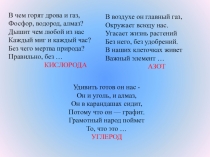 Презентация по химии Неметаллы (11 класс)
