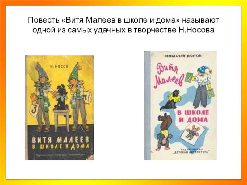 План по рассказу витя малеев в школе и дома 4 класс