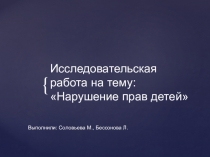 Презентация к научно-исследовательской работе по истории на тему: Свято-Михайловский собор в г. Ижевске. Автор работы: Ашихмин Данил, ученик 8 Б класса, МБОУ Гимназия № 83.