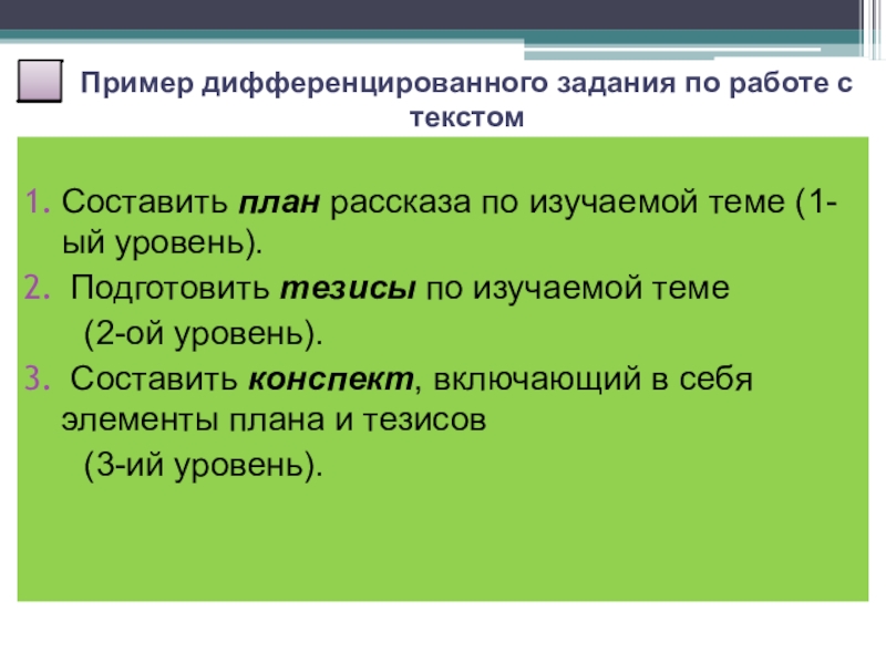 Подготовь рассказ по плану