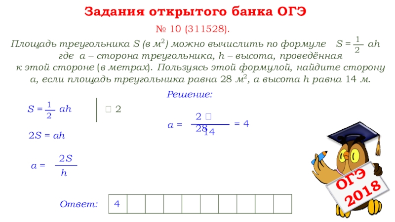 Этой формулой можно пользоваться если