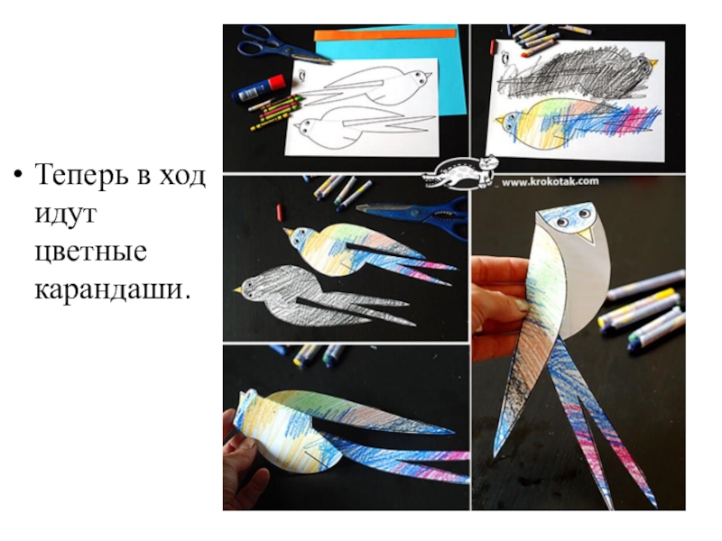 Крокотак на русском языке поделки из бумаги. Крокотак журавль. Крокотак Ласточка. Крокотак поделки для детей. Крокотак птицы из бумаги.