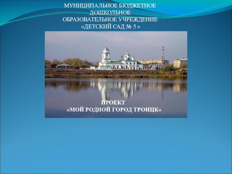 Проект по теме экскурсия по родному городу