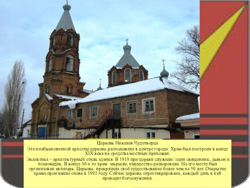 Церковь ризоположения в москве 15 век. Церковь ризоположения московского кремля (1484 - 1485) город. Убранство алтаря православного храма. Приход расположить. Ядрин.