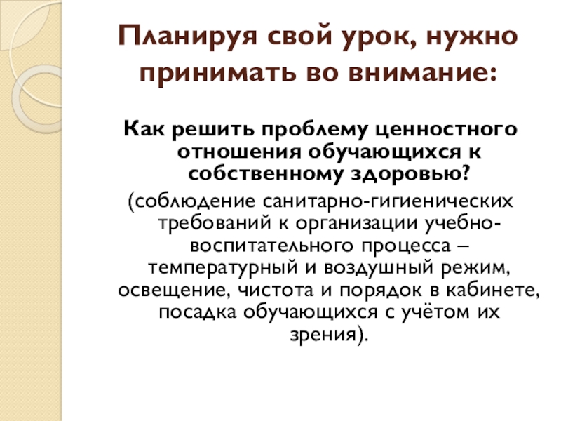 Зачем для презентации. Бинарные уроки в начальной школе. Для чего нужен урок технологии. Урок. Для чего нужны уроки.