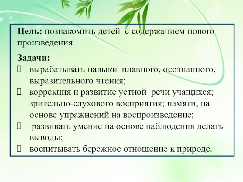 Произведения с заданиями