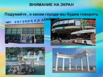 Презентация на занятие в группе продленного дня (начальная школа)