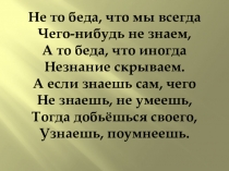 Презентация Неопределённая форма глагола 5 класс