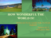 Презентация по английскому языку на тему Как разнообразен мир ( 10-11 классы)