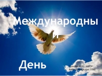 Презентация для проведения Дня птиц.