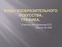 Ветер запутался в ветках. Презентация по изо. (1 класс)