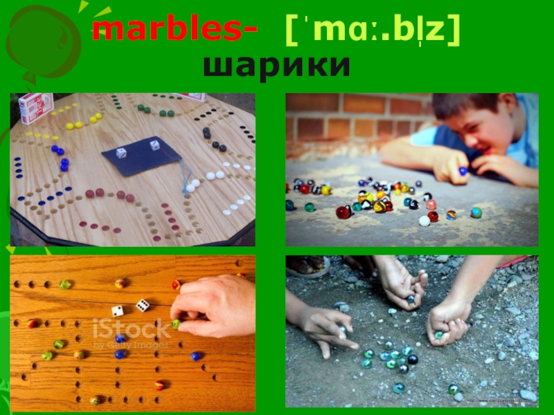 Как играть в marbles. Marbles перевод. Команды для Marbles. Как играть в Marbles сколько игроков. Что за игра в Англии под названием Marbles.