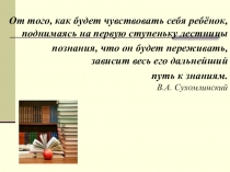 Презентация для родительского собрания на тему : представление основных программ начального обучения гимназии