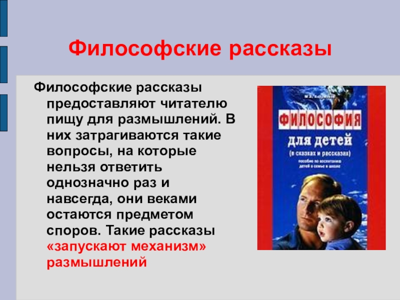 Интересный разговор орксэ 4 класс презентация