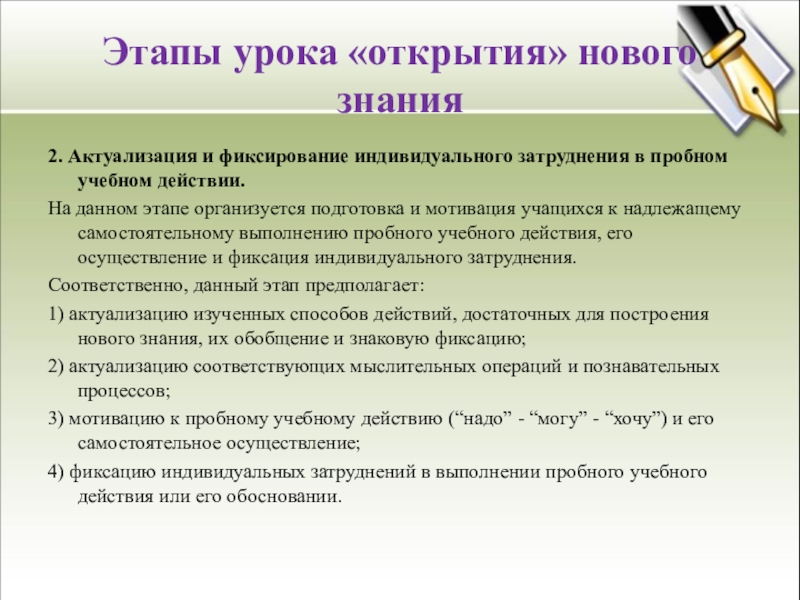 Чек лист анализ урока с позиции системно деятельностного подхода образец