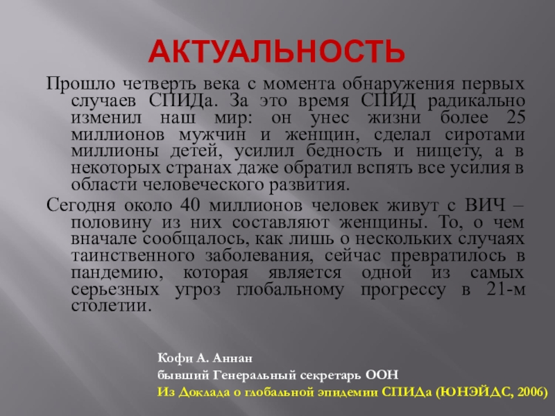 Презентация вич 10 класс