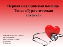 Презентация по внеурочной деятельности