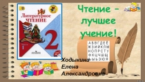 Презентация по литературному чтению на тему Л.Н.Толстой Старый дед и внучек