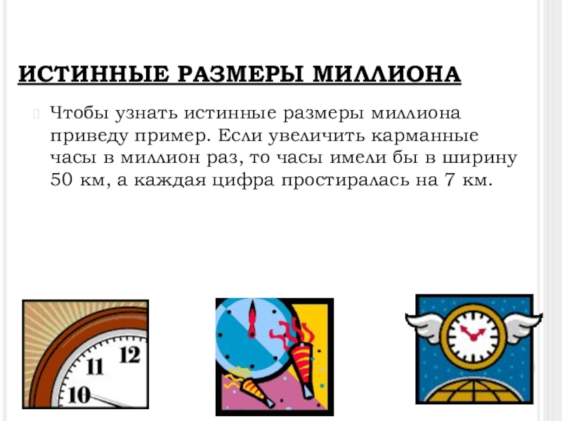 определите способом рядов диаметр молекулы. истинное направление судна. запасы руды методом геологических блоков. определение направлений в море. истинная площадь.