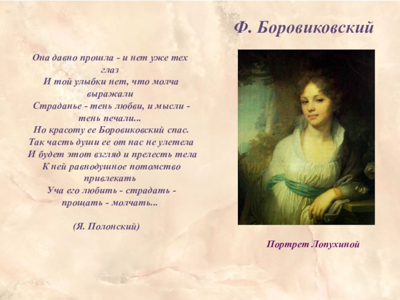 Давно прошедший. Она давно прошла и нет уже тех. Она давно прошла и нет уже тех глаз и той. Она давно прошла и нет уже тех глаз и той улыбки нет что молча. Она давно прошла.