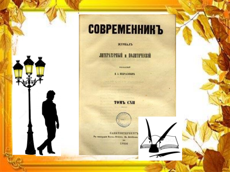 Плещеев птичка 4 класс. Алексей Плещеев дети и птичка. Александр Николаевич Плещеев дети и птичка. Алексей Николаевич Плещеев стихотворение дети и птичка. Рисунок к стихотворению дети и птичка Алексей Николаевич Плещеев.