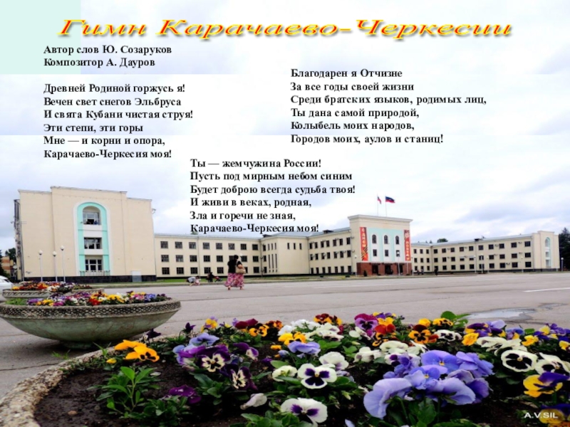 Дайте Ходу Карачаево Черкесии Для Знакомства