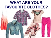 Лексический тренажер Одежда (3 класс)