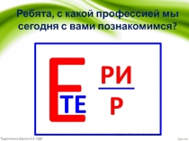 Презентация к занятию по профориентации профессия Ветеринар
