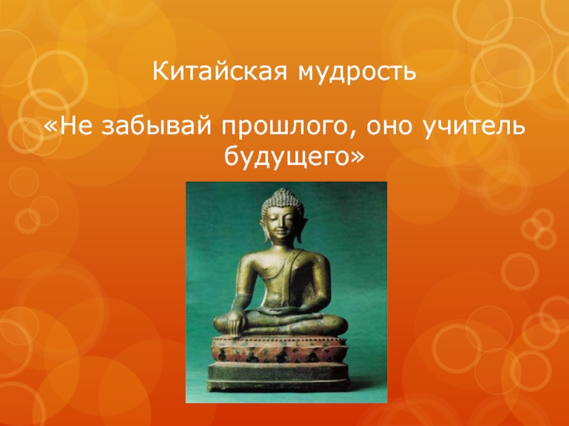 Средневековая азия китай индия япония 6 класс презентация