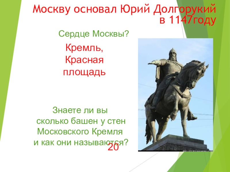 Moscow was founded in 1147