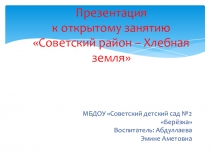 Презентация к открытому занятию о хлебе