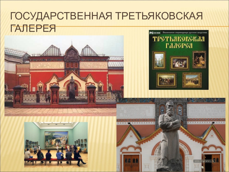 Подарочная карта третьяковская галерея