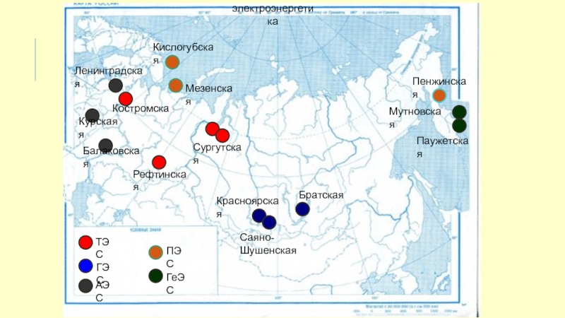 Аэс гэс тэс россии карта