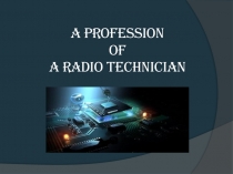 Презентация по английскому языку A Profession of a Radio Technician