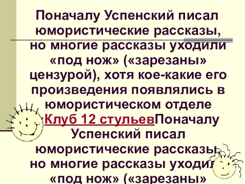 только не уходи рассказ 4. пермяк 4 брата. стих я ухожу. иллюстрации к книгам чехова. только не уходи рассказ 4.