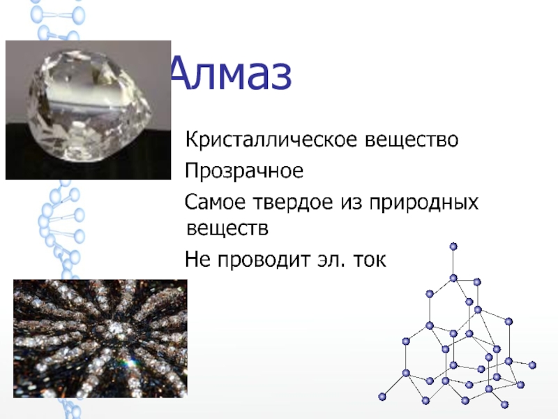 Презентация по теме углерод 9 класс