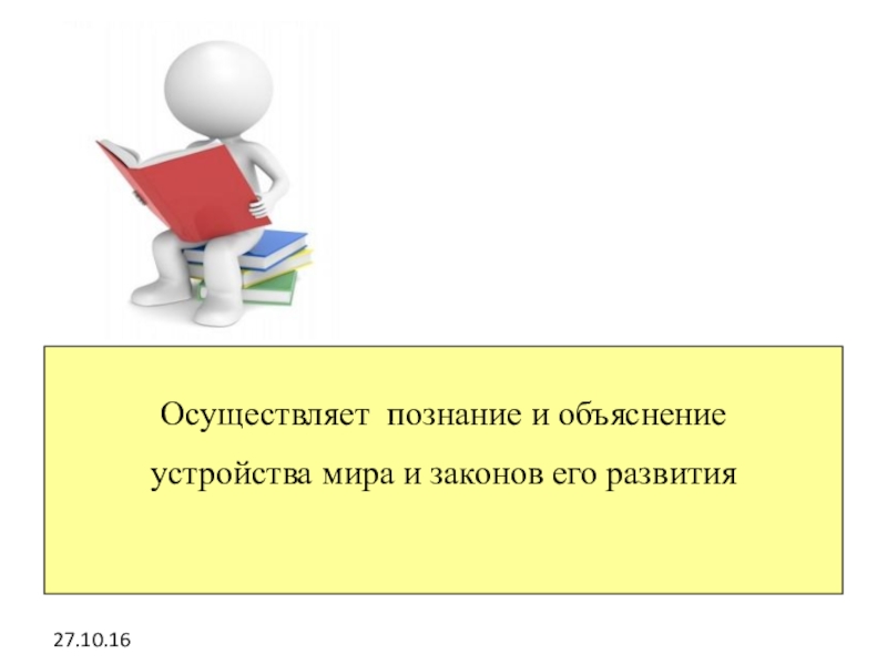 Презентация егэ обществознание культура