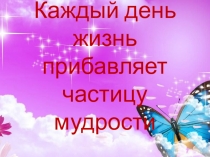 Презентация к уроку русского языка на тему Глагол