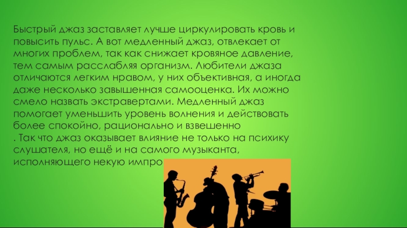 Музыка серьезная и легкая проблемы суждения мнения 6 класс проект по музыке