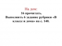Презентация к уроку Охранять природу-значит охранять жизнь