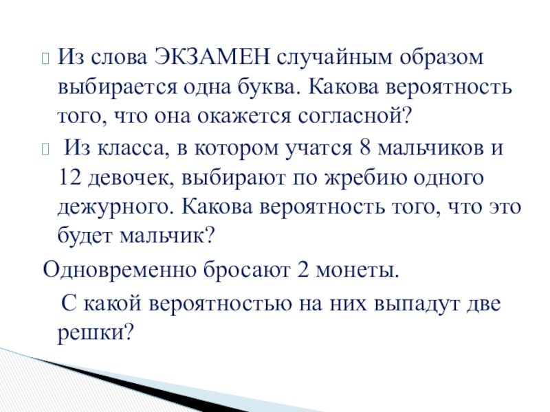 Последний экзамен текст. В опыте Резерфорда большая часть Альфа частиц свободно. Зайцеобразные резцы. Правила сбора проб. Зайцеобразные презентация.