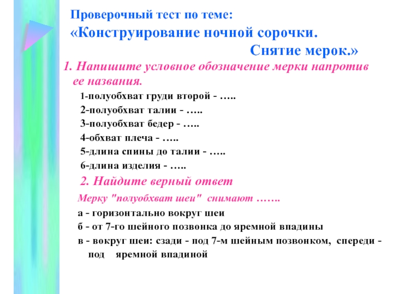 Контрольная работа по теме моделирование 11 класс