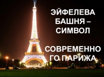 Презентация к исследовательскому проекту:Математика в нашей жизни