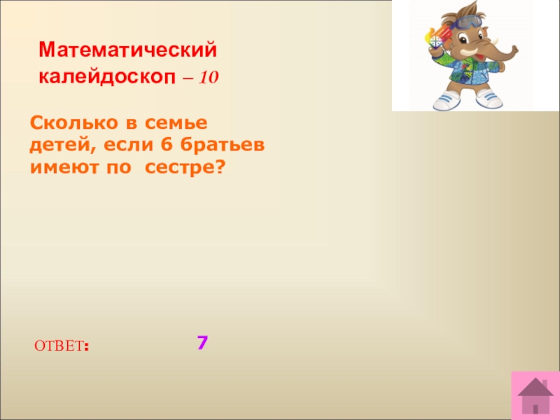 1 миллиард сколько нулей. Сколько 10 предложений. Количество литературных источников в курсовой работе. Как определить сколько слов в предложении. Сколько 10 предложений.