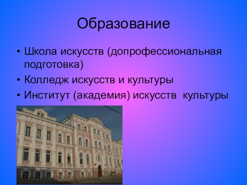 Проект по технологии 8 класс мой профессиональный выбор хореограф