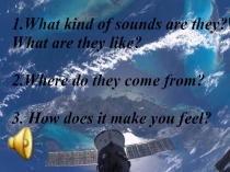 Презентация к уроку-мастерской Путешествие во Вселенную (9 класс)