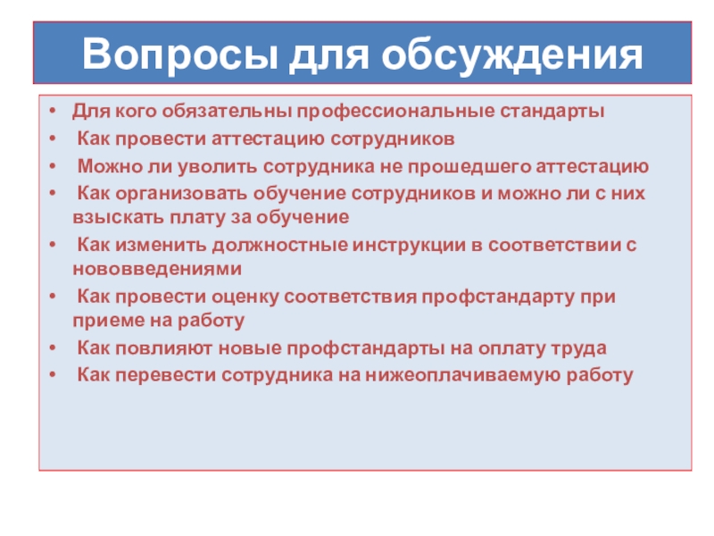 Должностная инструкция библиотекаря в школе по профстандарту образец