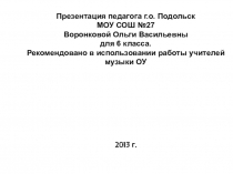 Презентация по музыке Jazz dance orchestra